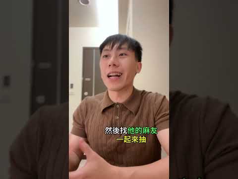 ‼️給朋友抽一口自己的大麻，也會有事！？#大麻#毒品#刑事律師