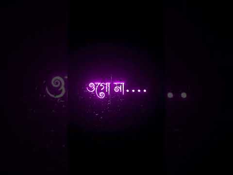 ওগো মা.... 🥺 | lyrical black screen, Bangla status ,#status #viral #shorts #bangla #islamic #sad