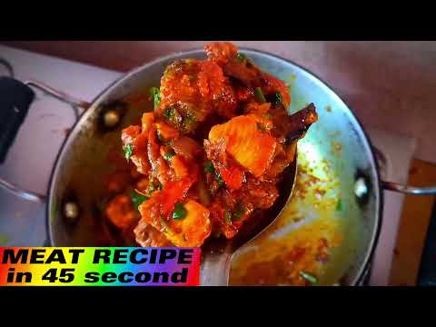 चिकेन बनाने का अलग और आसान तरिका in 45 Seconds जल्दि से देखलो || Quick Food