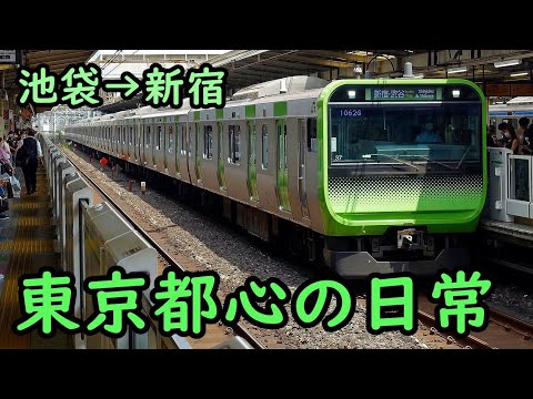 【JR山手線】池袋から新宿まで移動するだけの動画 (＋東京チカラめし)