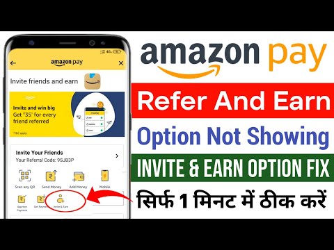 Amazon refer and earn option not showing | Amazon pay refer and earn option not showing problem fix