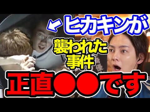 【青汁王子】uuumのオールスター大運動会でヒカキンが襲撃された件について【三崎優太/uuum/ヒカキン/UUUM/襲撃/青汁王子切り抜き】