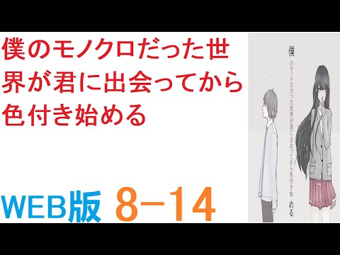 【朗読 】【小説 】振り返ると、警察官の制服を着た40代くらいのおじさんが心配そうにこちらを見ていた。 WEB版  8-14