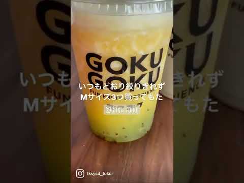 【福井グルメ】ゴクゴク福井エルパ店さん（福井市）で、無添加スムージーとジューズ飲みました【食レポ動画】#shorts