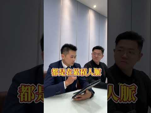 04新手房仲必學的五個技巧