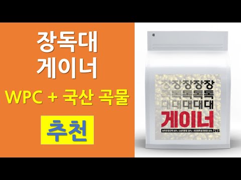 장독대 게이너 | 날자파리가 추천하는 게이너는 그놈이 그놈