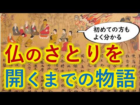 ●五つの苦（ごく）を超えた幸せとは　ブッダ物語