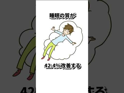 睡眠雑学5選！#雑学 #睡眠 #不眠症 #shorts