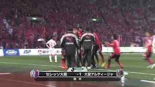 Cerezo Osaka vs Omiya Ardija: J-League 2 2015 (Round 2)