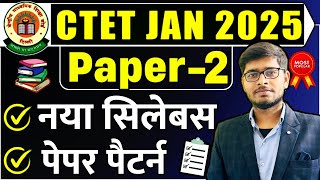 CTET 2025 Syllabus | CTET Paper 2 Syllabus 2025 | CTET Jan  2025 Syllabus | Ctet Full Syllabus 2025