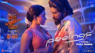 PEELINGS (Tamil Lyrical Video) | Pushpa 2 The Rule | Allu Arjun | Rashmika Mandanna | Sukumar | DSP