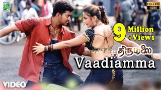 Vaadiamma Official Video | Full HD | Thirumalai | Vijay | Jyothika | Vidyasagar | Raghuvaran | Udit