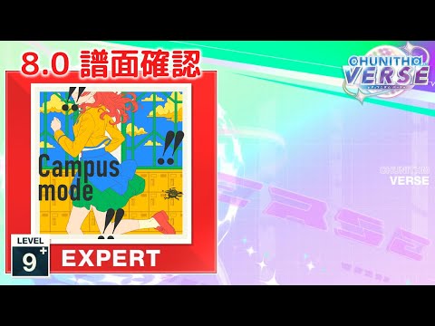 (8.0) Campus mode!! [EXPERT 9+] (譜面確認) [CHUNITHM チュウニズム]