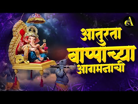 नवीन गणपती नॉनस्टॉप गाणी 2024 | Ganpati Bappa Nonstop Dj Song | Ganpati Dj Song | Ajinkya Marathi