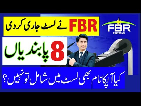 Big News FBR FBR share list of Non filer FBR Pakistan update Tax issues