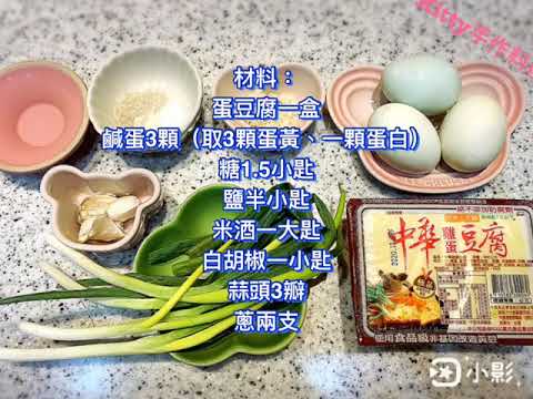 金沙豆腐