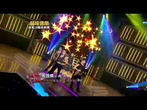 全新超偶 張語噥 - Bo Beep Bo Beep