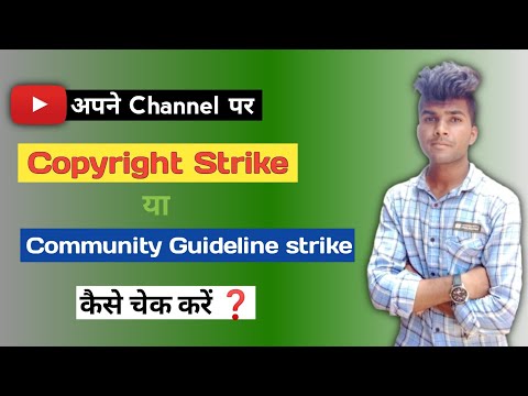 Copyright Strike Kaise Check Kare Apne Channel Par//How To Check Copyright Strike On Youtube Channel