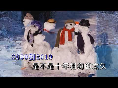 纪晓斌 十年 ktv伴奏视频 歌词字幕