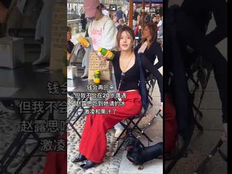 Zhao Lusi gifted FANS with ice cream and juice while in MILAN #shorts #zhaolusi