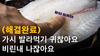 닭가슴살이 질리면 뭐 먹어야해요? | 잠백이 틸라피아 패티