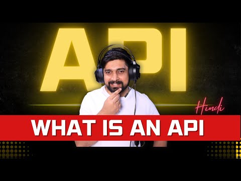 What is an API in Hindi