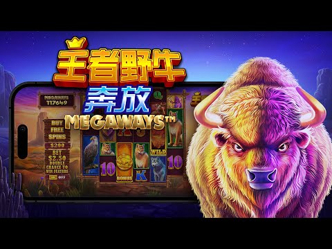 Buffalo King Untamed Megaways - 王者野牛奔放Megaways