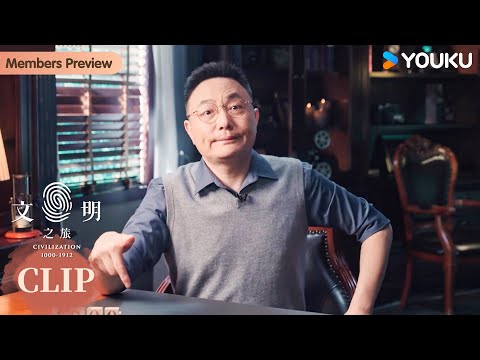 大工程照见人性与社会的复杂 | 文明之旅 | 优酷纪实人文 YOUKU DOCUMENTARY