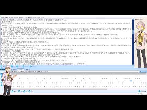 伊織弓鶴が民法を音読するだけの動画（697～771条、事務管理・不当利得・不法行為・親族総則・婚姻・夫婦財産制・離婚）