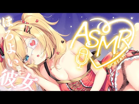 【 ASMR 】激甘ほろよい永眠💭Ear Massage/Sleep Whispering/KU100【赤井はあと/ホロライブ】