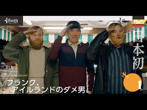 【2023年8月】スターチャンネルEXのおすすめ配信作品（映画・海外ドラマ）