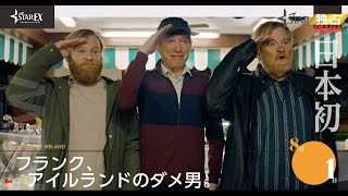 【2023年8月】スターチャンネルEXのおすすめ配信作品（映画・海外ドラマ）