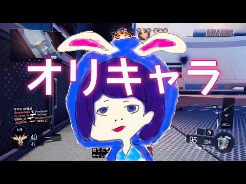 【BO3】オリキャラだう