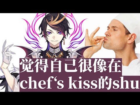 Japanese eggshells!?【Shu Yamino/NIJISANJI EN clip】