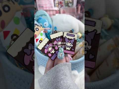 シナモンに色んな小物詰めてく☁️🍼#サンリオ#sanrio#シナモン#cosmetics #ASMR#音フェチ