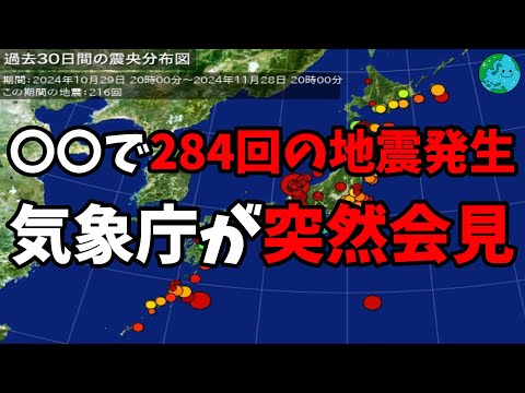 県は大規模な地震が発生した場合「状況によっては津波発生の可能性もある」として、注意を呼びかけた