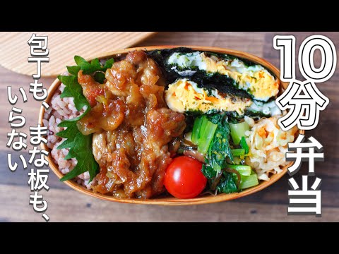 【10Min Bento】~Pork leek ginger sauce Bento~No kitchen knife or cutting board needed!