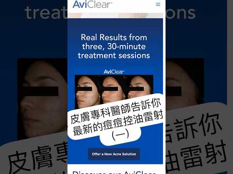 #acne treatment cutting edge device #青春痘 治療 最新設備 #控油 #醫美診所