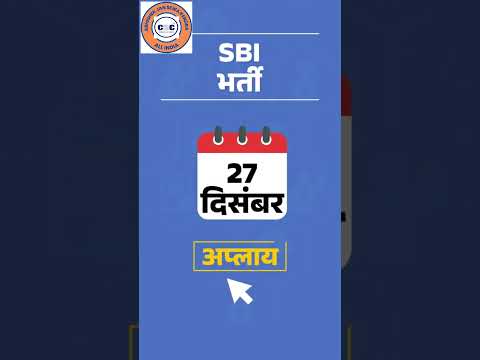 SBI Bank मैं निकली भर्ती || SBI Bank job vacancy 2024 || SBI Bank Recruitment 2024