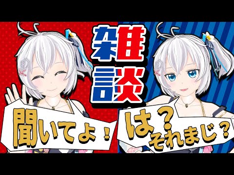 【シロトーク】一緒にいっぱいお話ししよ💖【#シロ生放送 】