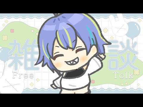 【雑談】楽しいおしゃべりタイムや！【初見さん歓迎◎】