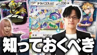 【ポケカ対戦】Tord Reklev使用『海外大会で爆勝ちボムテラパゴスデッキ』が最強すぎる！！【元ポケカ四天王ヤマグチヨシユキのプレイ解説】