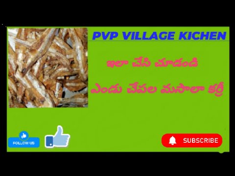 ఎండుచేపల మసాలా కర్రీ |dry fish masala curry|pvpvillagekichen