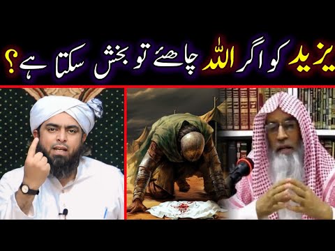 😡Yazeed Ko Agr Allah Baksh Dein...??? Truth Exposed By Engineer Muhammad Ali Mirza