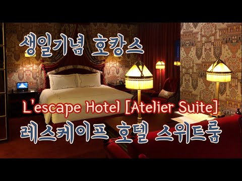 My birthday in a L'escape Hotel Seoul (Atelier Suite)