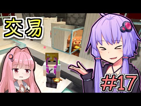 【Minecraft】結月ゆかりと、アンプリファイド #17【VOICEROID実況】