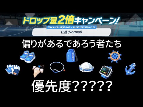 僕は雰囲気でNormalを回っている、多分よくない、雰囲気先生は僕と共に考えを改めましょう【ブルアカ】セイアを希うブルアカ日記510