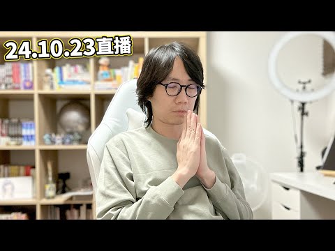 【LIVE 241023直播】日本警察終於威返次｜名古屋無差別刺傷案｜美國佬周街放火｜福島竉物醫院挾持案。