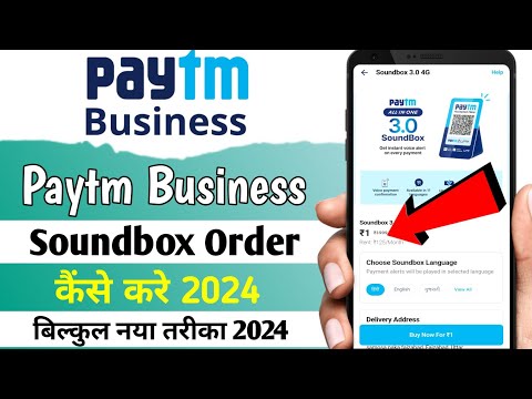 Paytm sound Box order kaise karen| Paytm sound Box deactivate kaise karen | Paytm sounds box