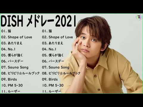 【広告なし】D.I.S.H のベストソング2022 💖 D.I.S.Hメドレー2022🎶D.I.S.H人気曲メドレー2022、D.I.S.Hベストヒット曲メドレー2022